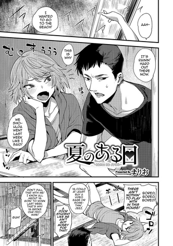 [まりお] 夏のある日 (オトコのコHEAVEN Vol.35) [英訳] [DL版]