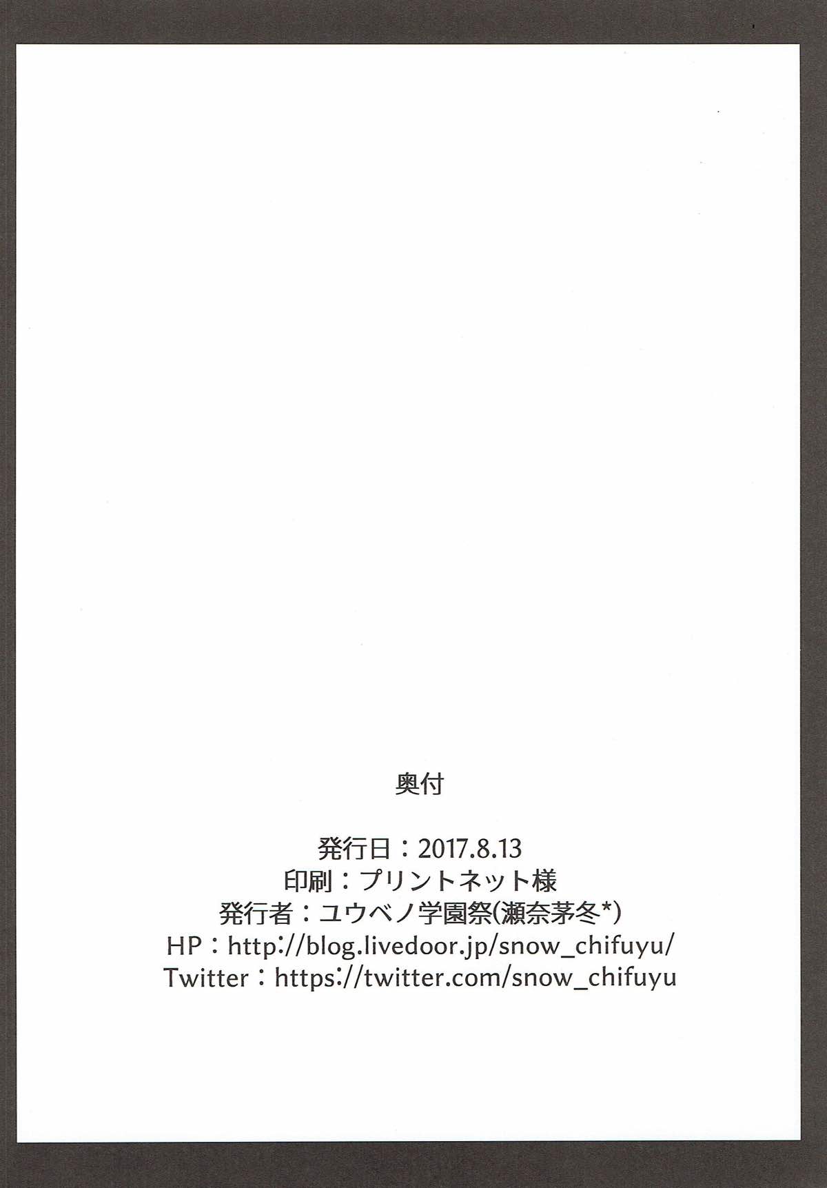(C92) [ユウベノ学園祭 (瀬奈茅冬*)] Megumi.H (冴えない彼女の育てかた) [中国翻訳]