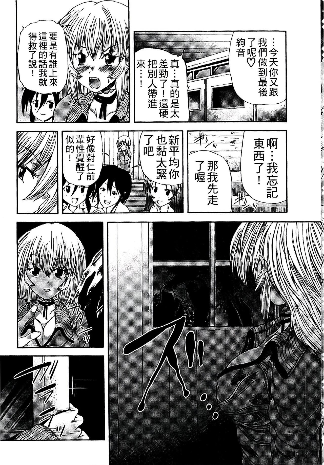 [好善信士] 妖女の如き装うもの [中国翻訳]