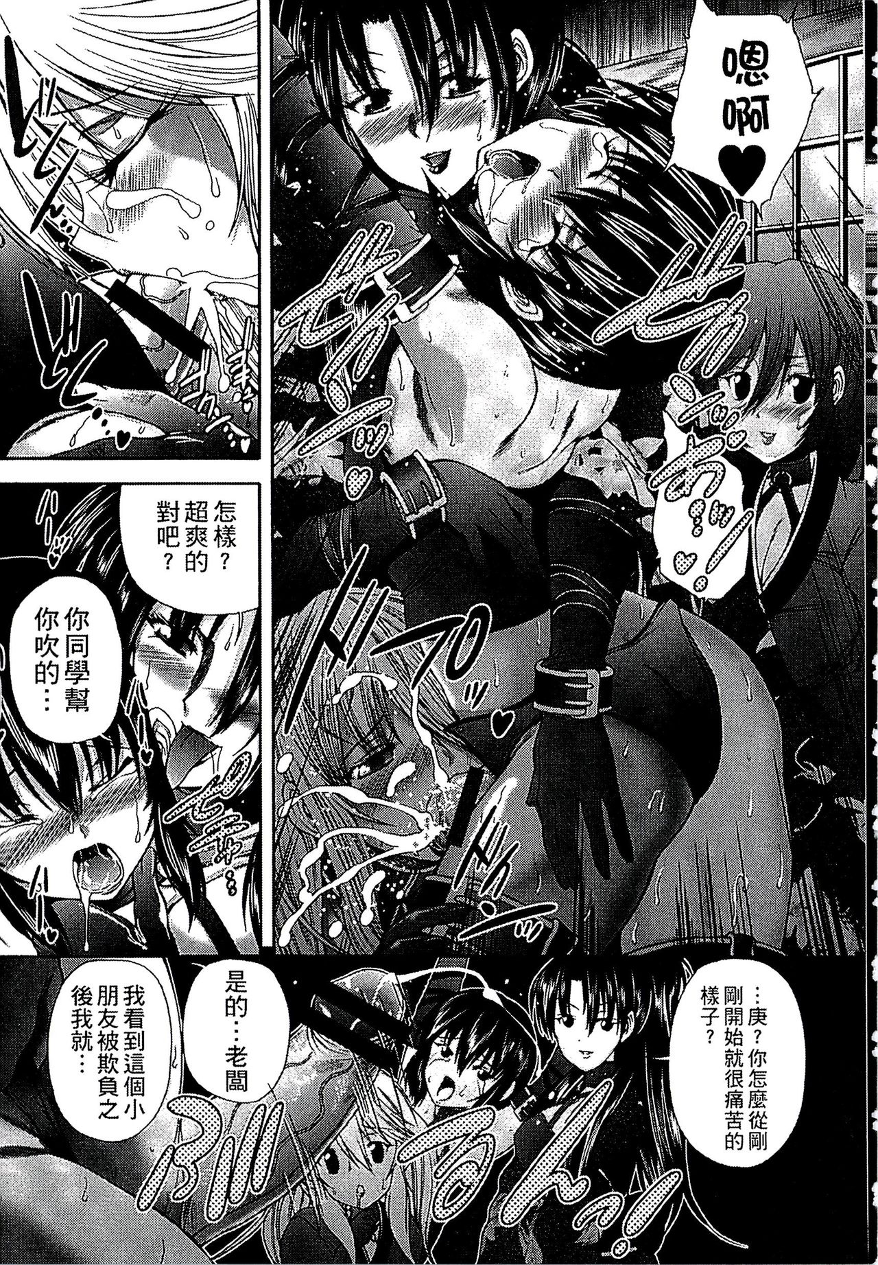 [好善信士] 妖女の如き装うもの [中国翻訳]