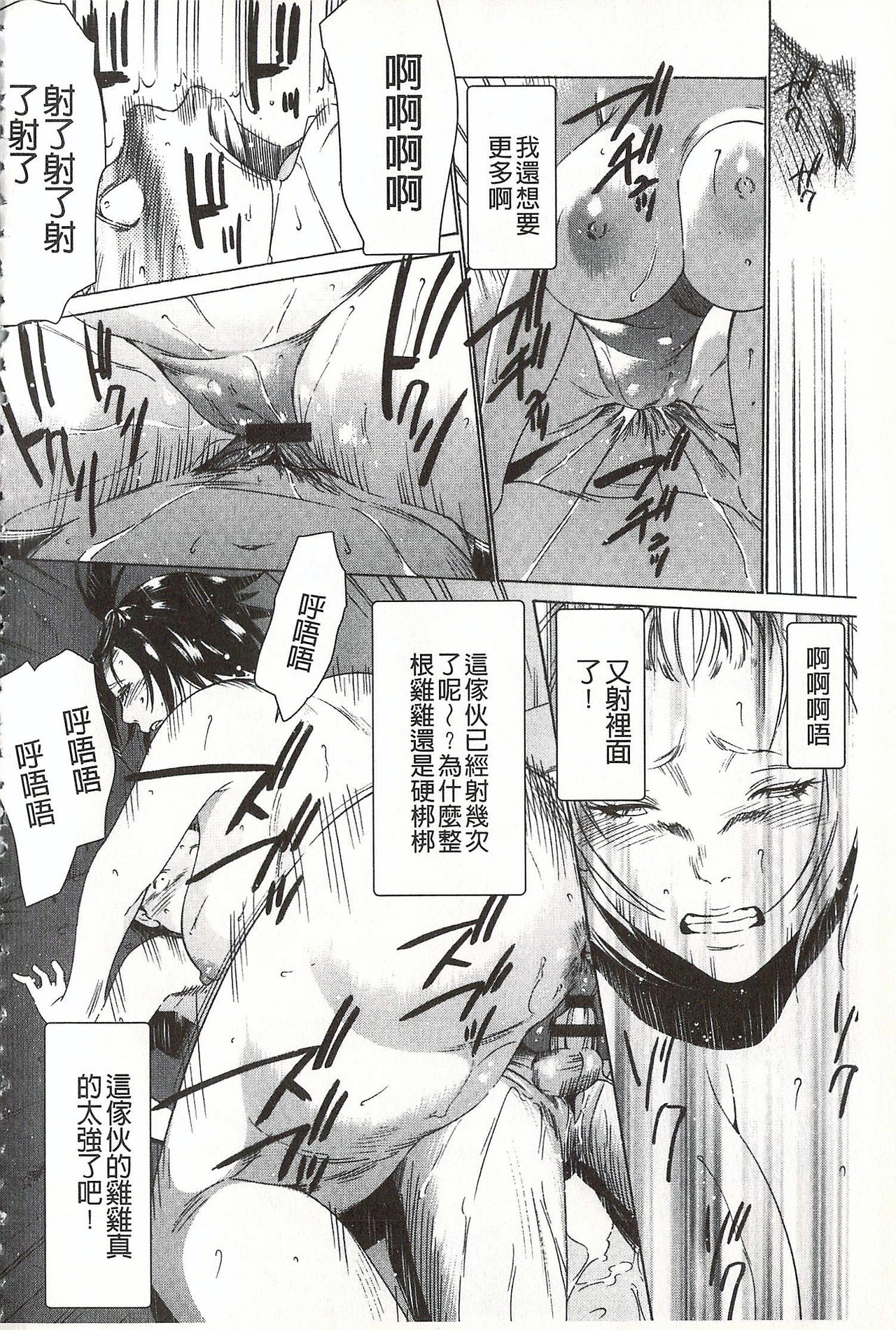 [さいこ] おにれんぼ [中国翻訳]