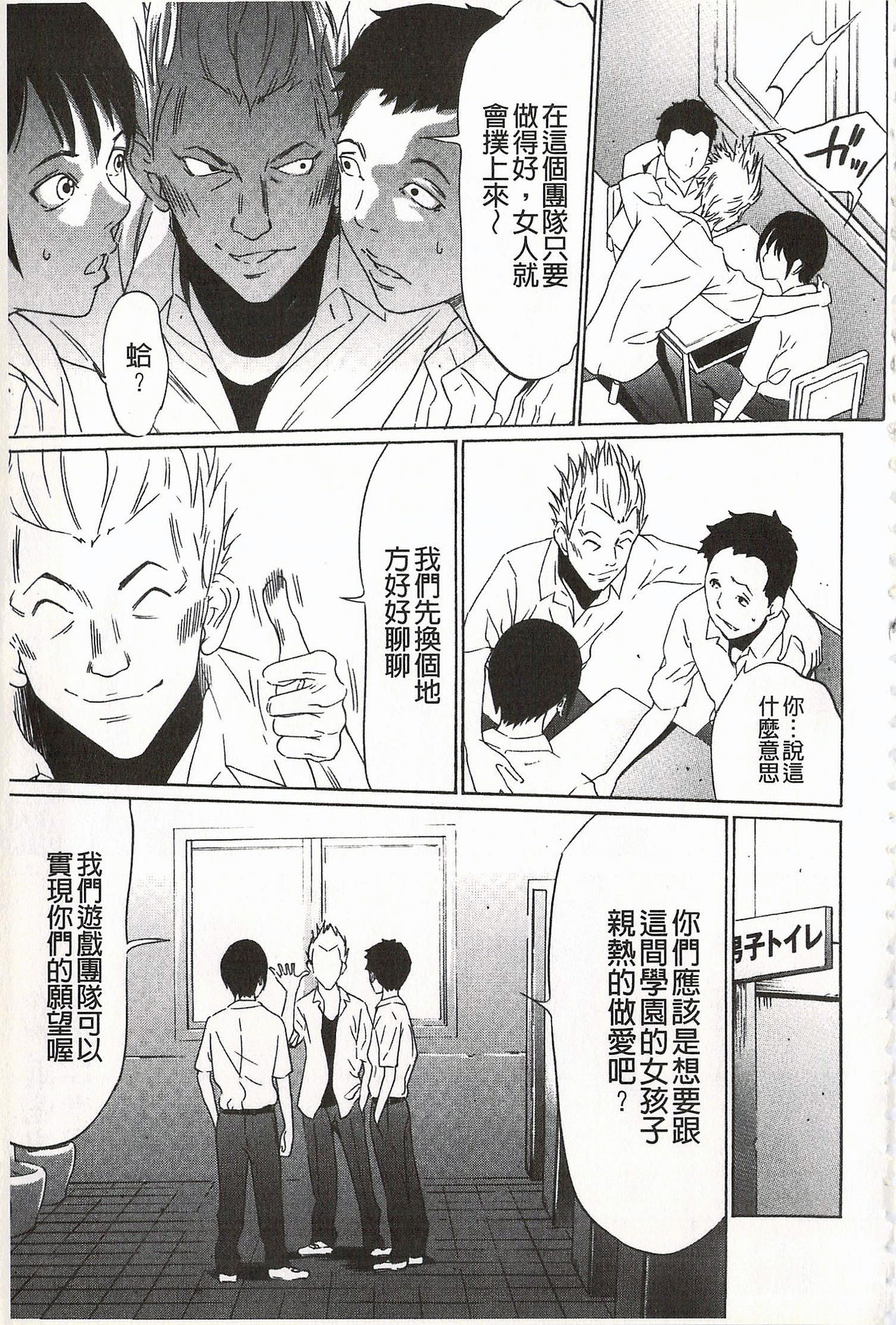 [さいこ] おにれんぼ [中国翻訳]