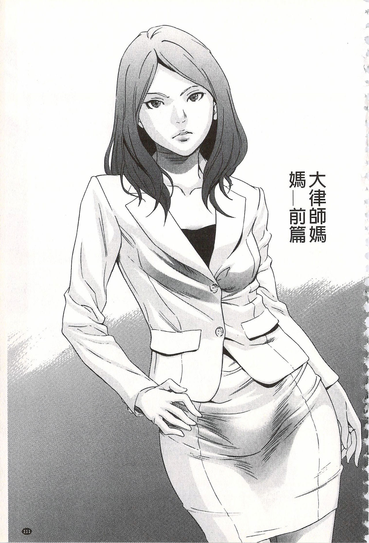 [さいこ] おにれんぼ [中国翻訳]