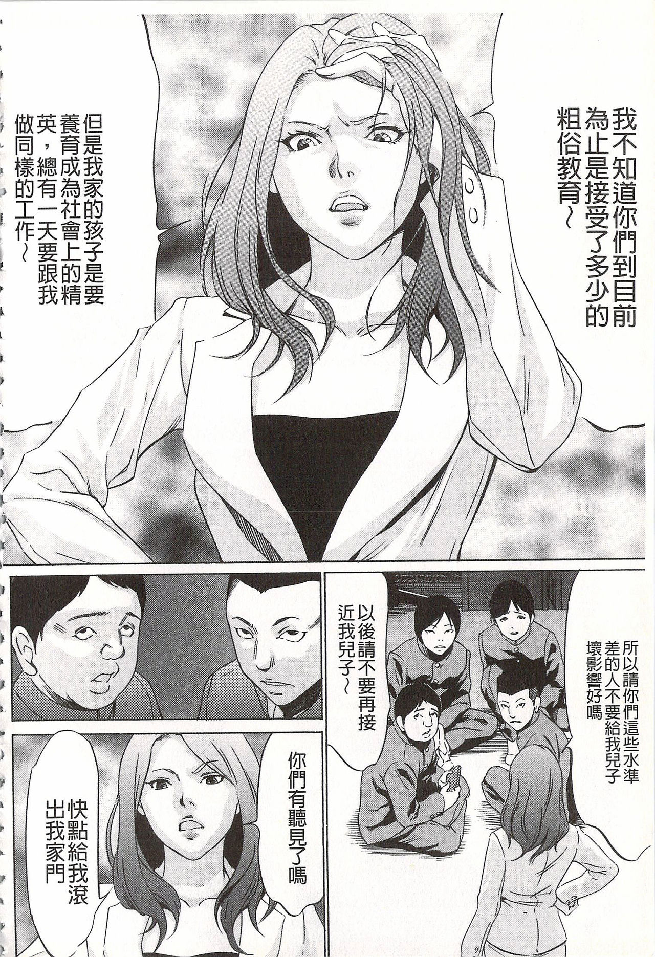 [さいこ] おにれんぼ [中国翻訳]