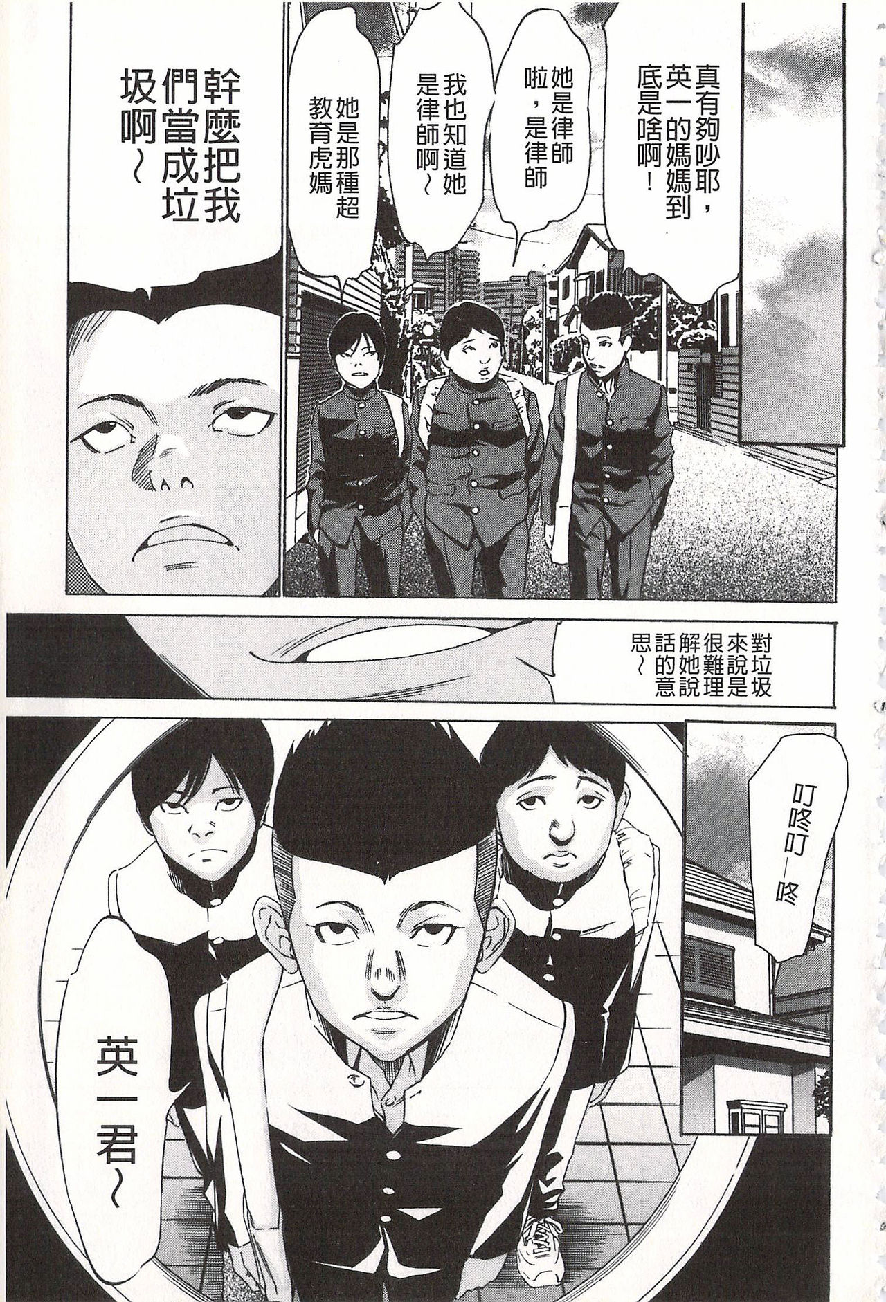 [さいこ] おにれんぼ [中国翻訳]