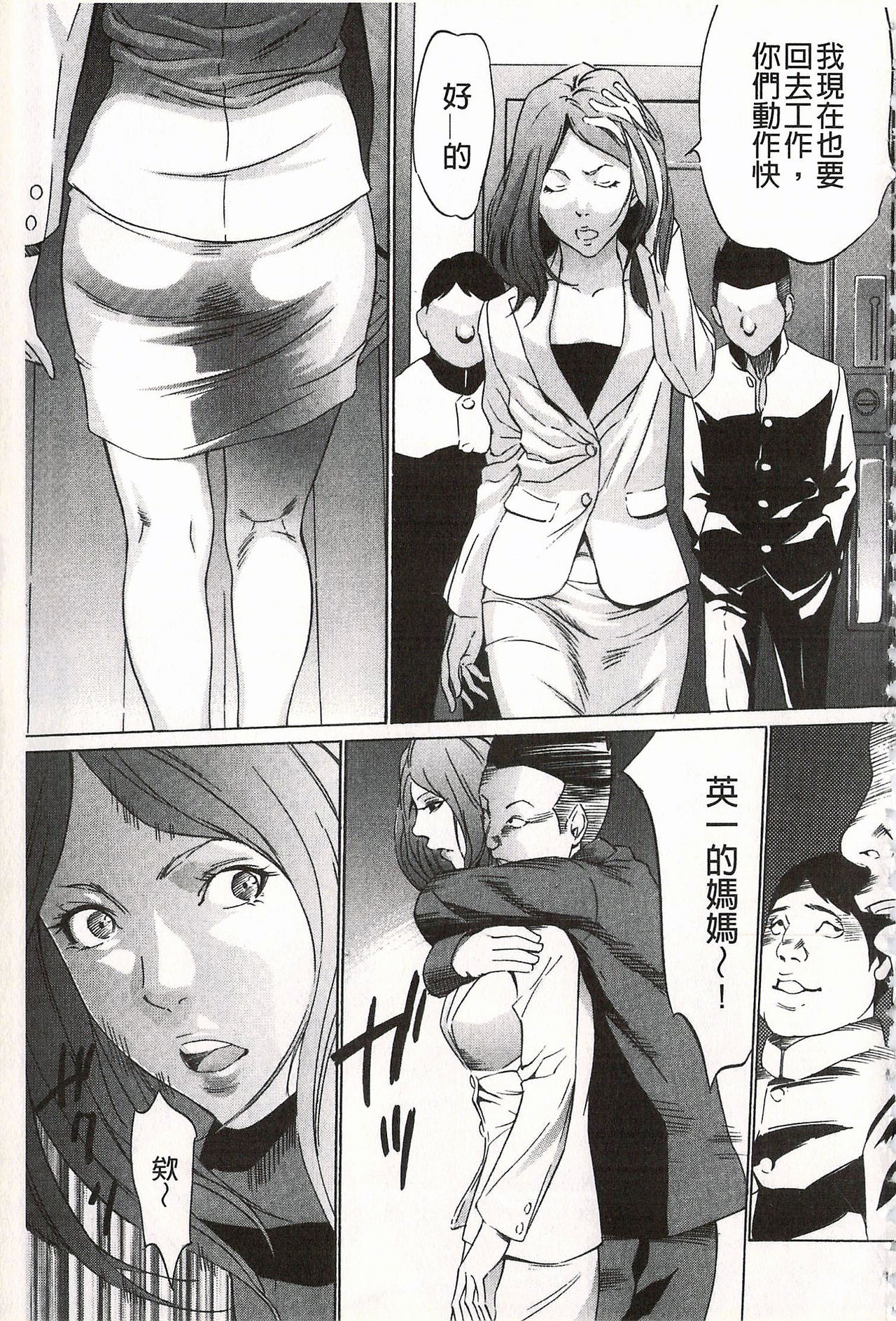 [さいこ] おにれんぼ [中国翻訳]