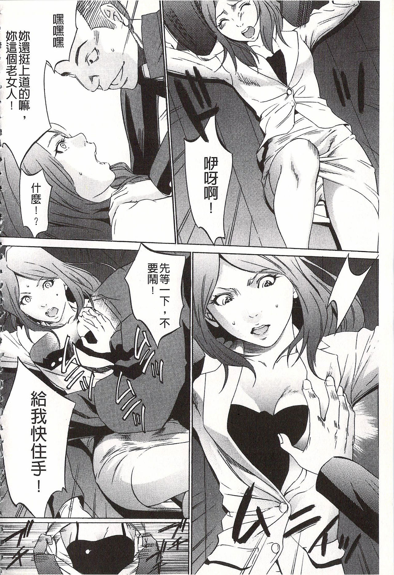 [さいこ] おにれんぼ [中国翻訳]