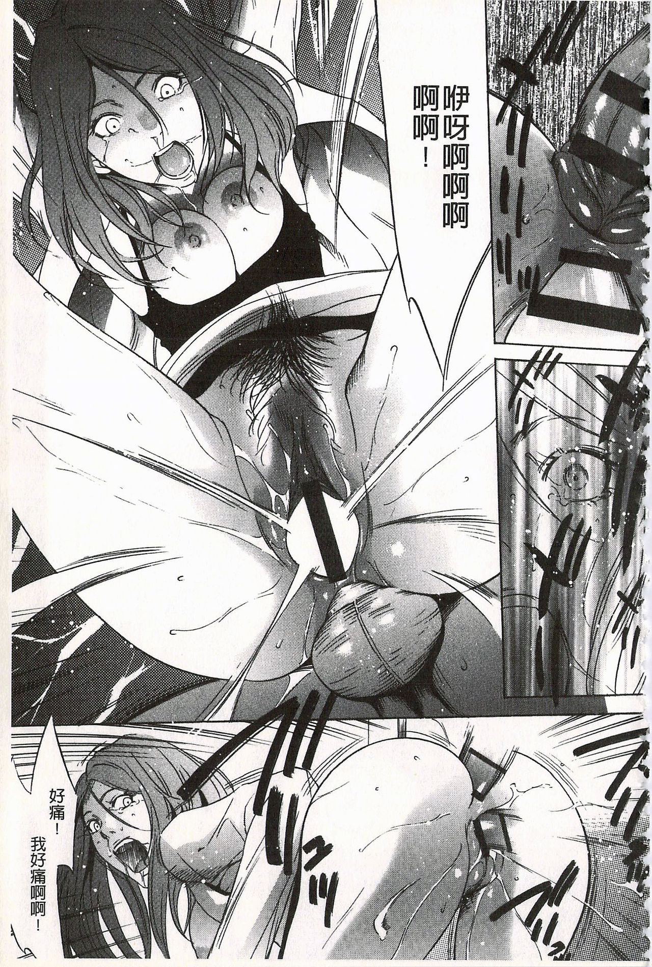 [さいこ] おにれんぼ [中国翻訳]