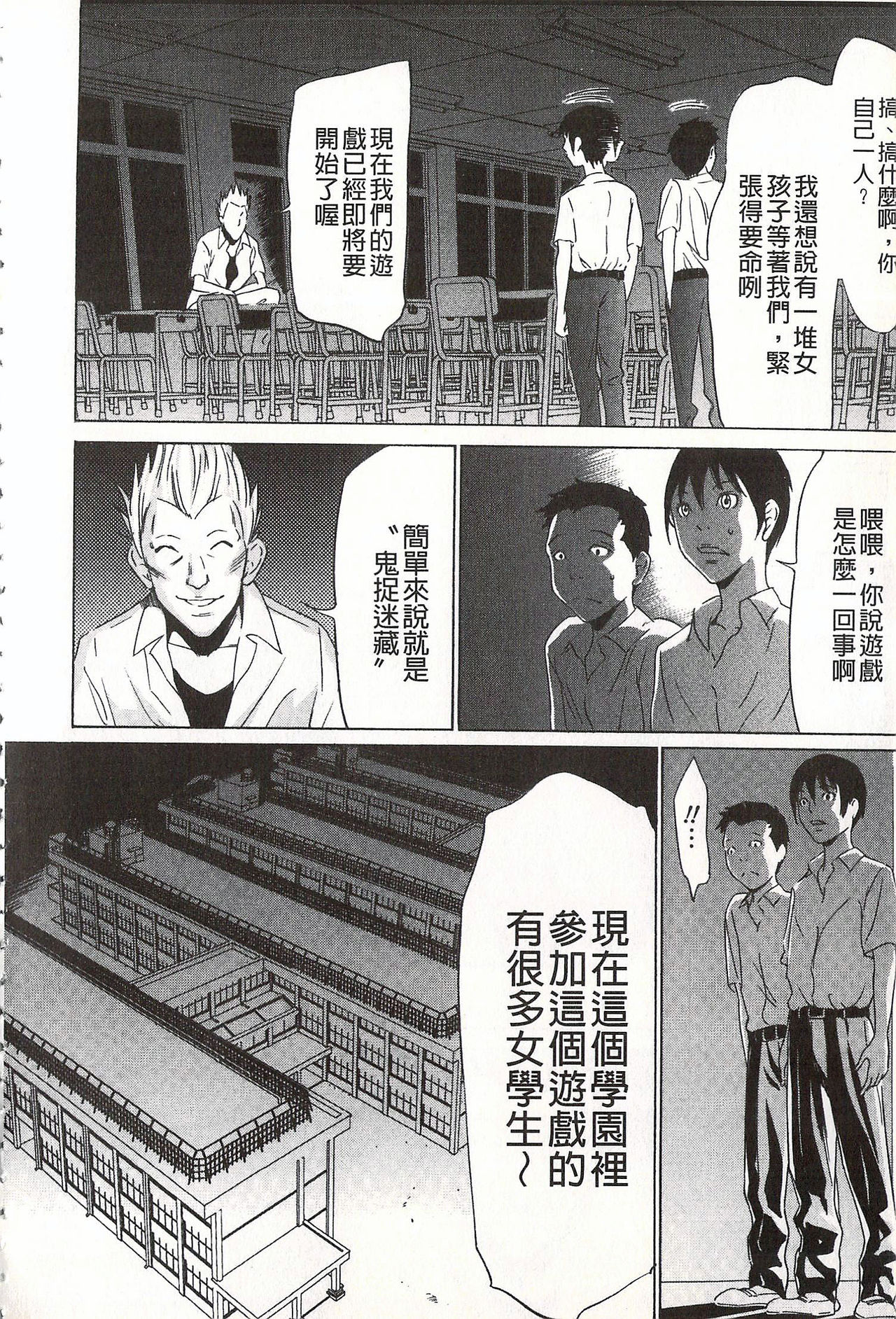 [さいこ] おにれんぼ [中国翻訳]