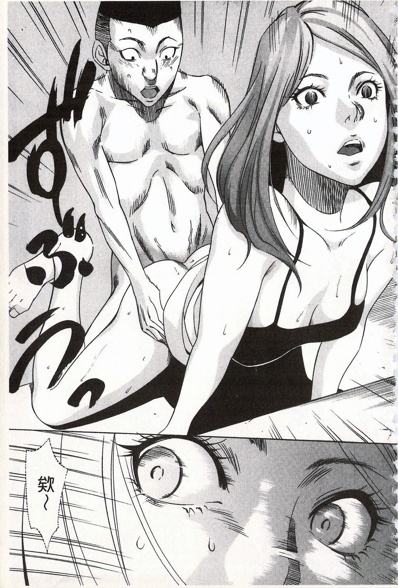 [さいこ] おにれんぼ [中国翻訳]