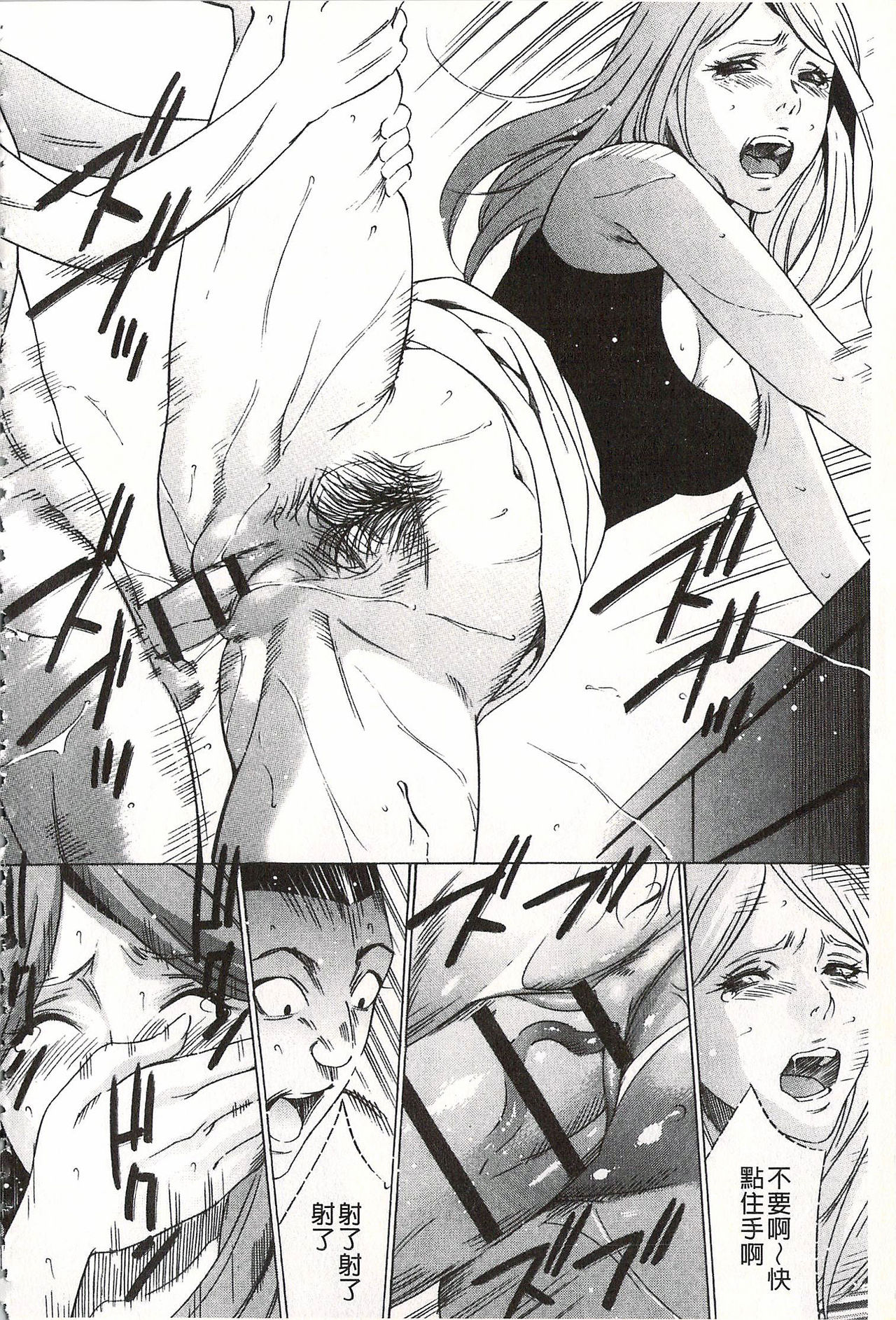 [さいこ] おにれんぼ [中国翻訳]