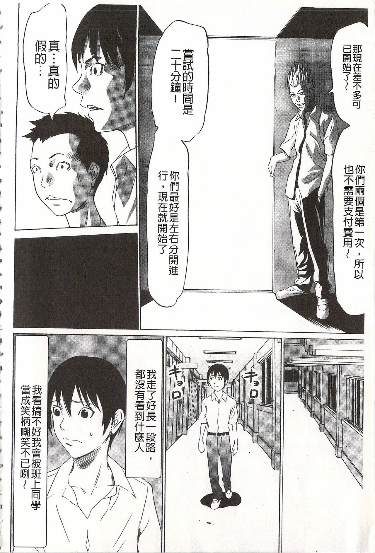 [さいこ] おにれんぼ [中国翻訳]