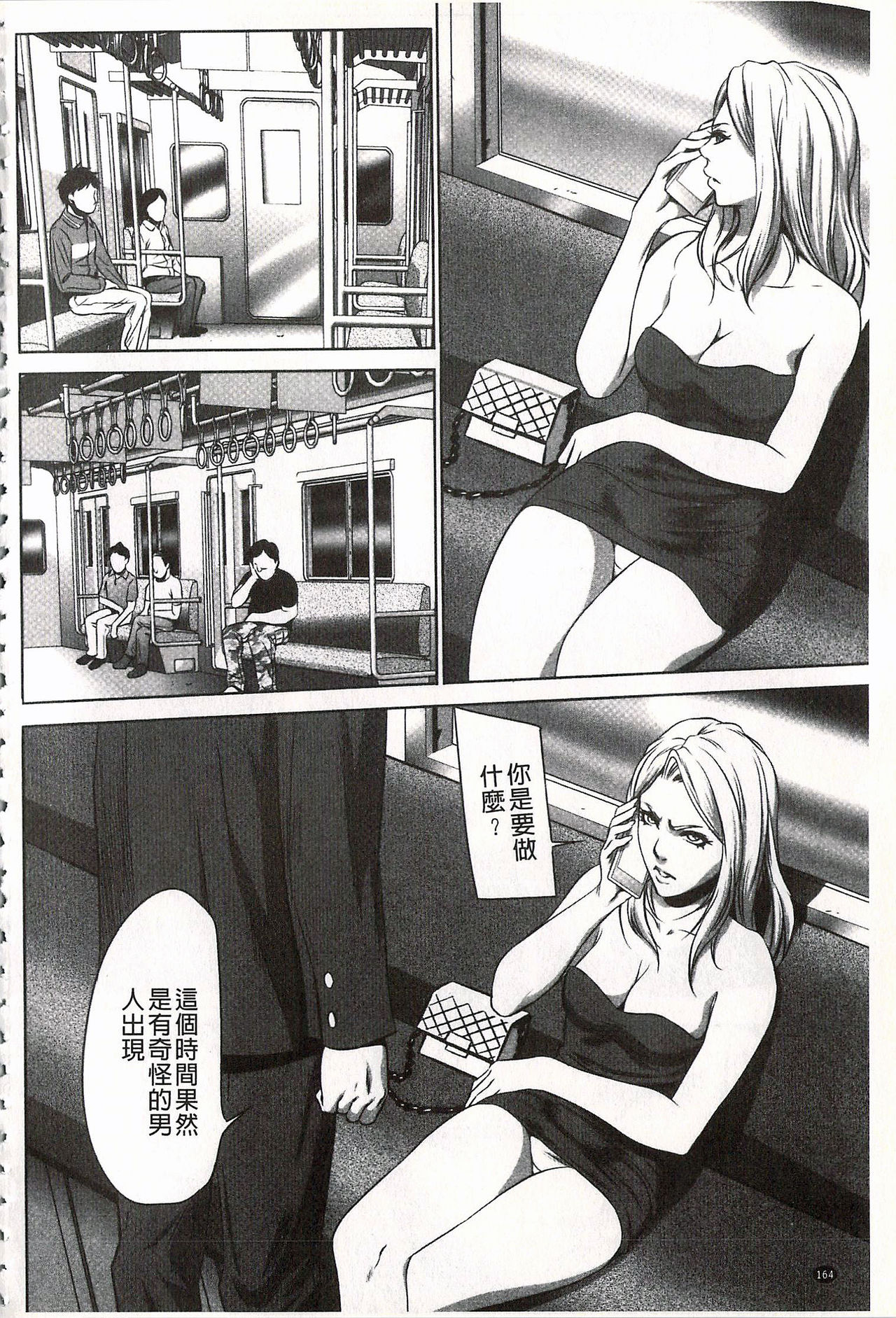 [さいこ] おにれんぼ [中国翻訳]