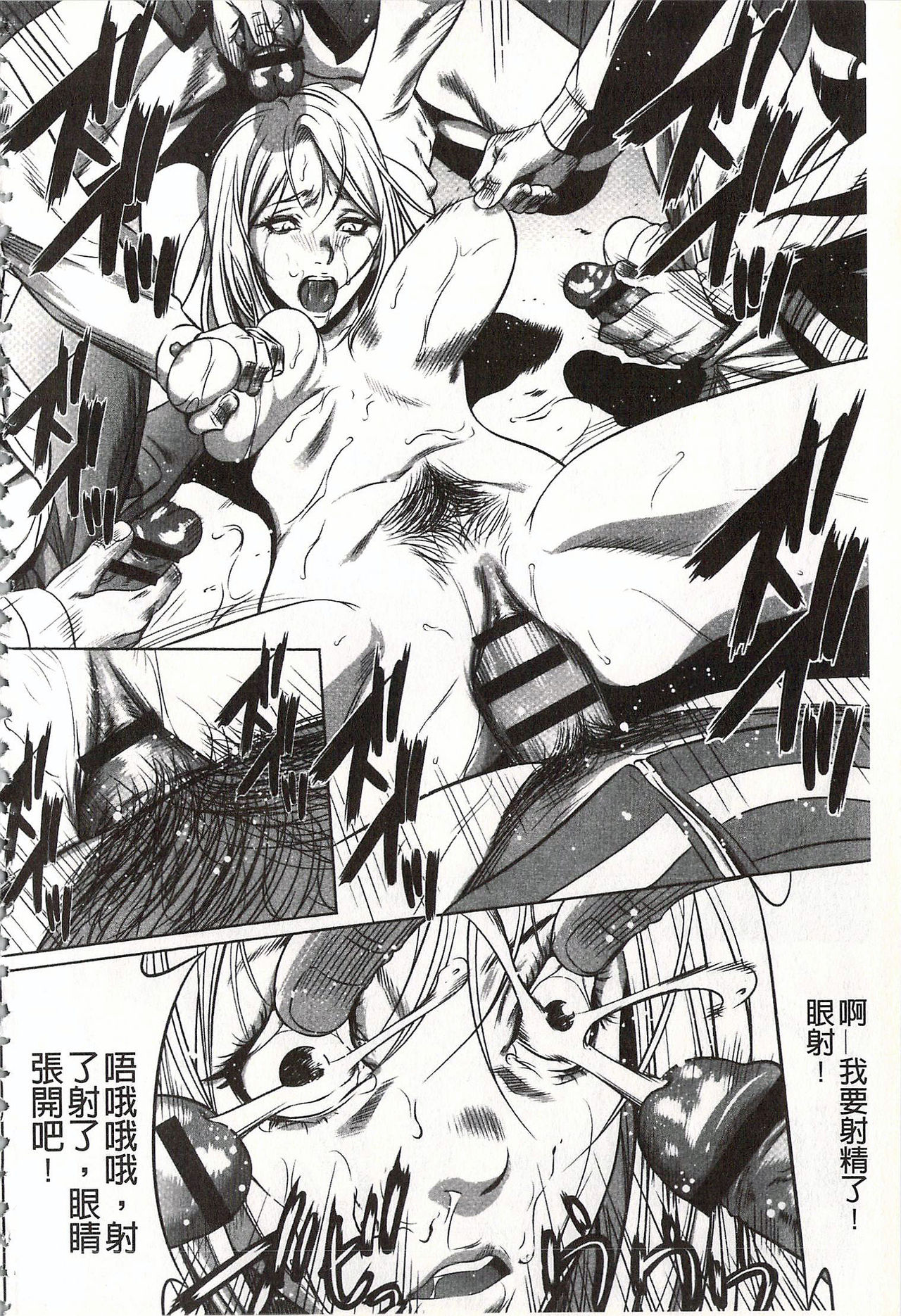 [さいこ] おにれんぼ [中国翻訳]