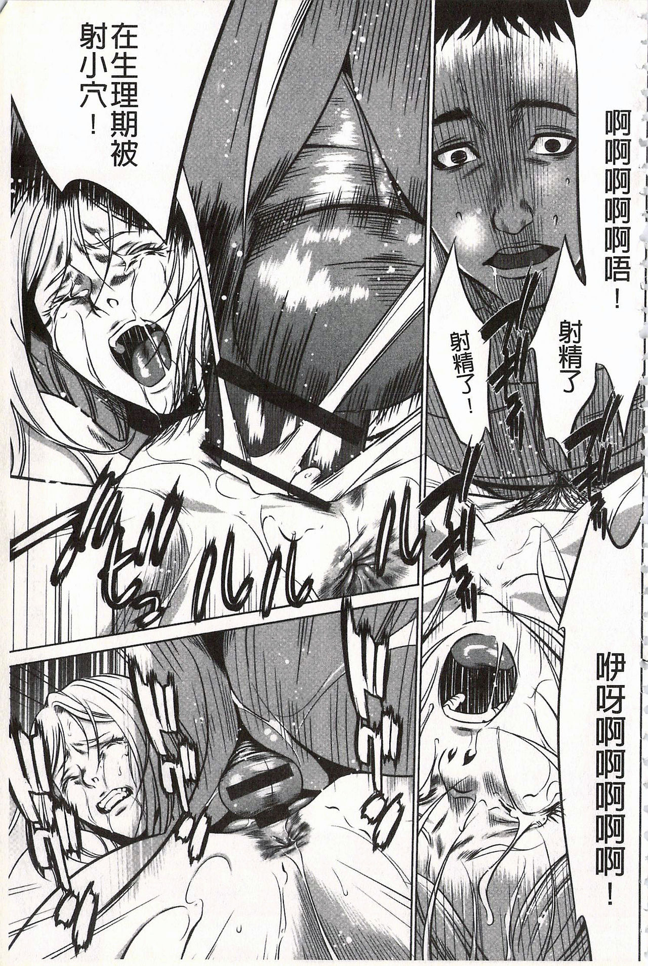 [さいこ] おにれんぼ [中国翻訳]