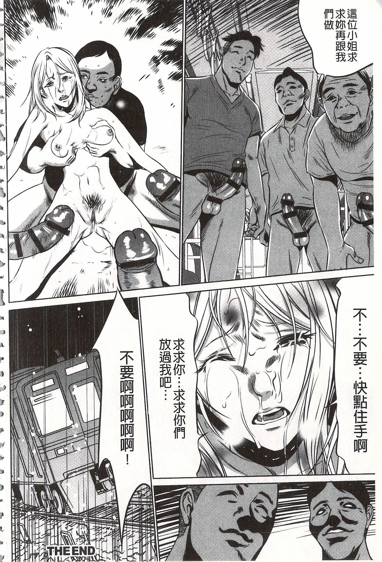 [さいこ] おにれんぼ [中国翻訳]