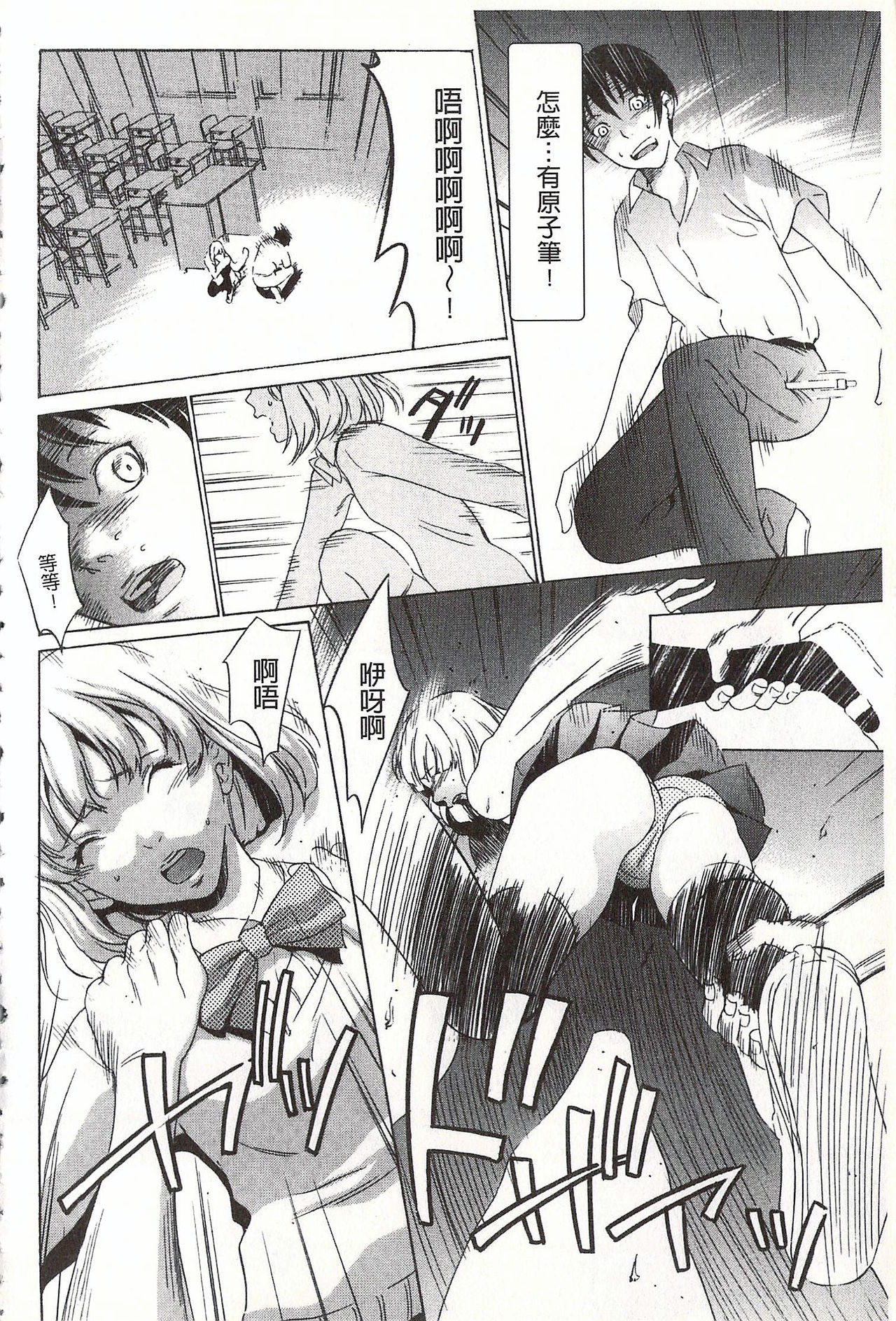 [さいこ] おにれんぼ [中国翻訳]