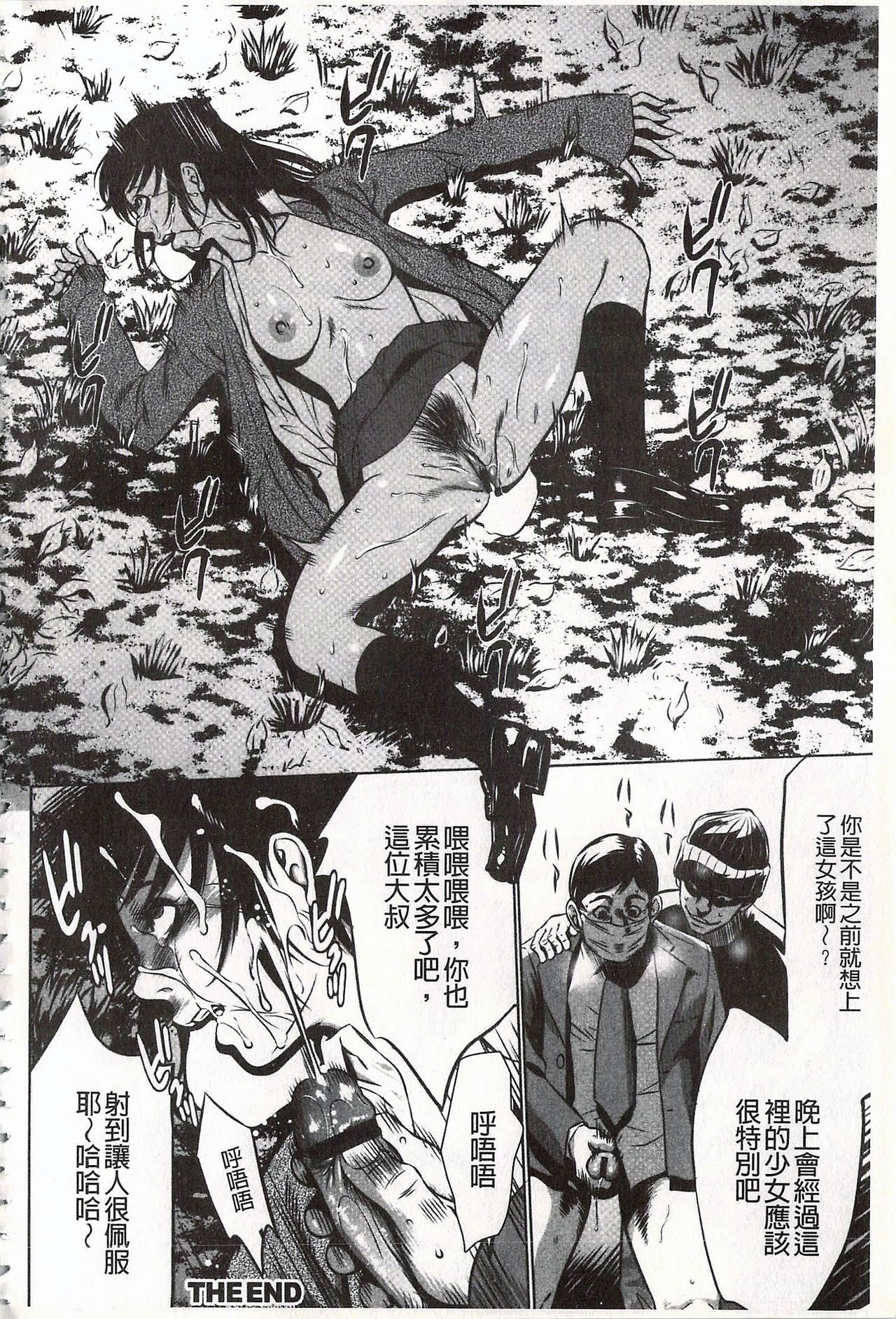 [さいこ] おにれんぼ [中国翻訳]