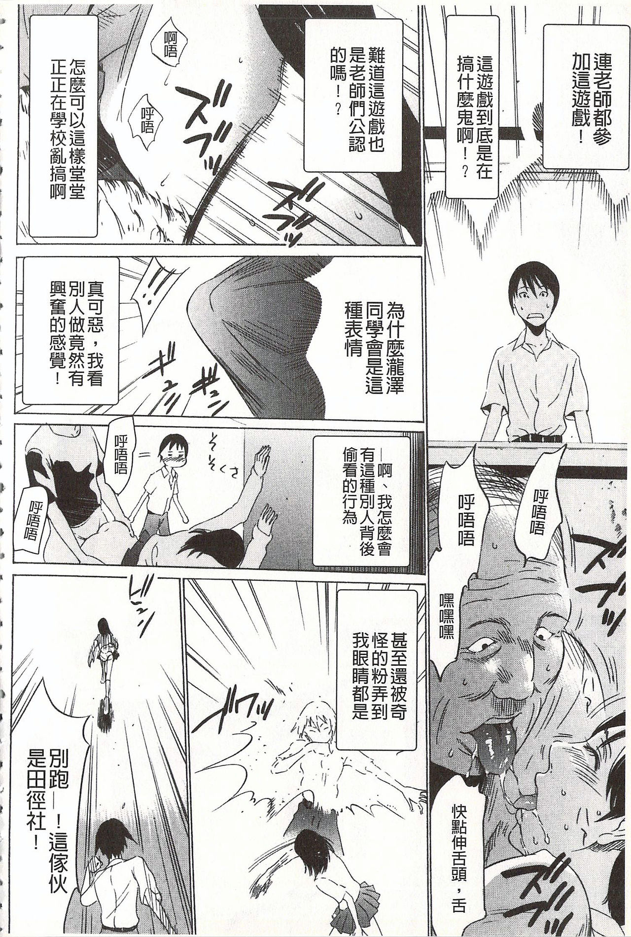 [さいこ] おにれんぼ [中国翻訳]