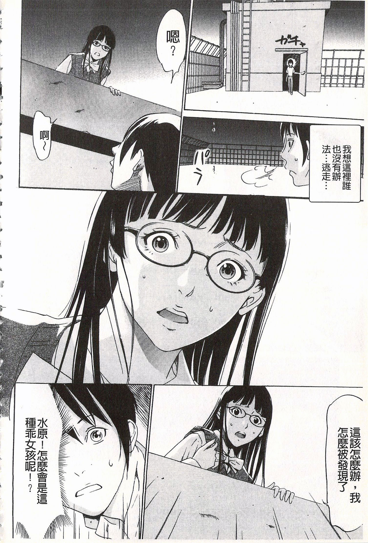 [さいこ] おにれんぼ [中国翻訳]