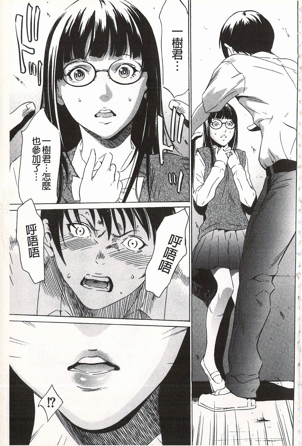 [さいこ] おにれんぼ [中国翻訳]