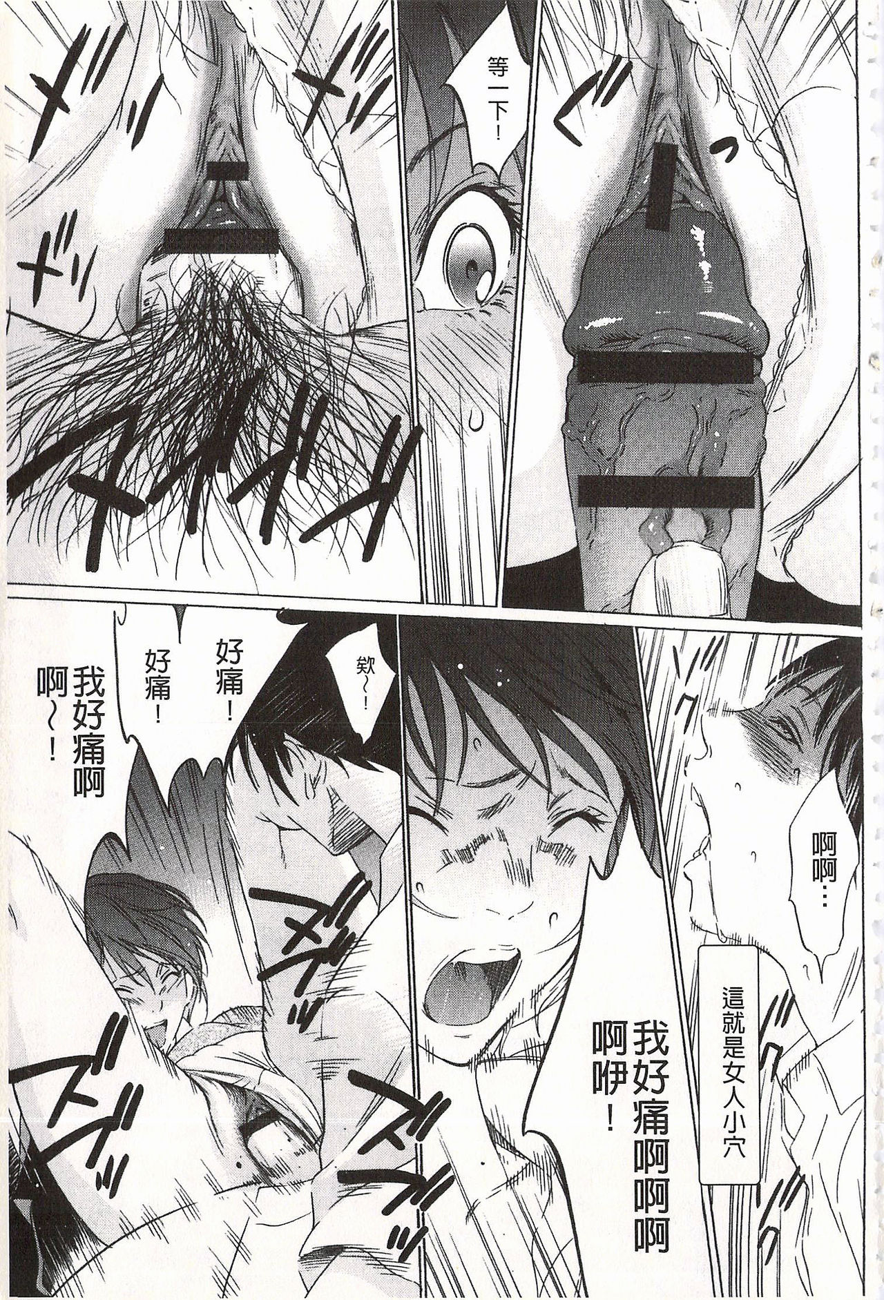 [さいこ] おにれんぼ [中国翻訳]