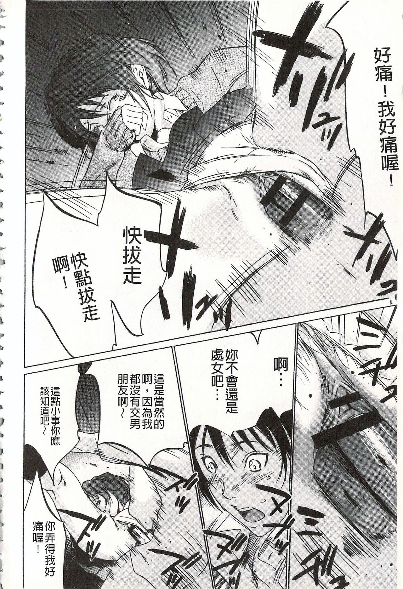 [さいこ] おにれんぼ [中国翻訳]