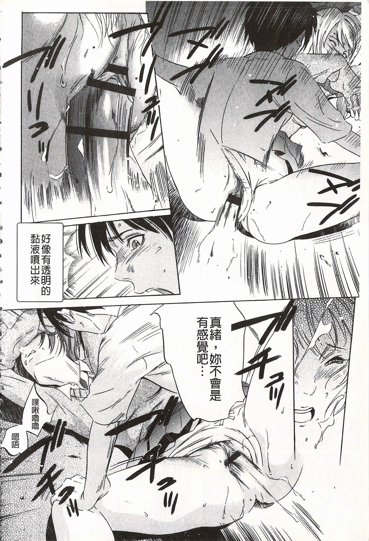 [さいこ] おにれんぼ [中国翻訳]