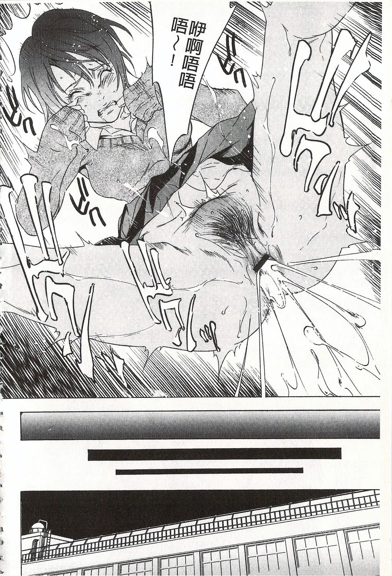 [さいこ] おにれんぼ [中国翻訳]