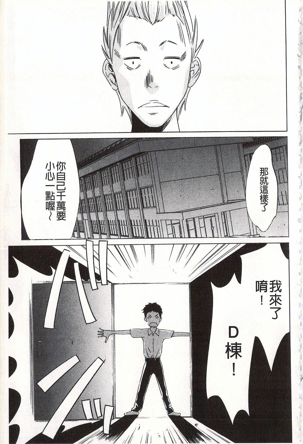 [さいこ] おにれんぼ [中国翻訳]