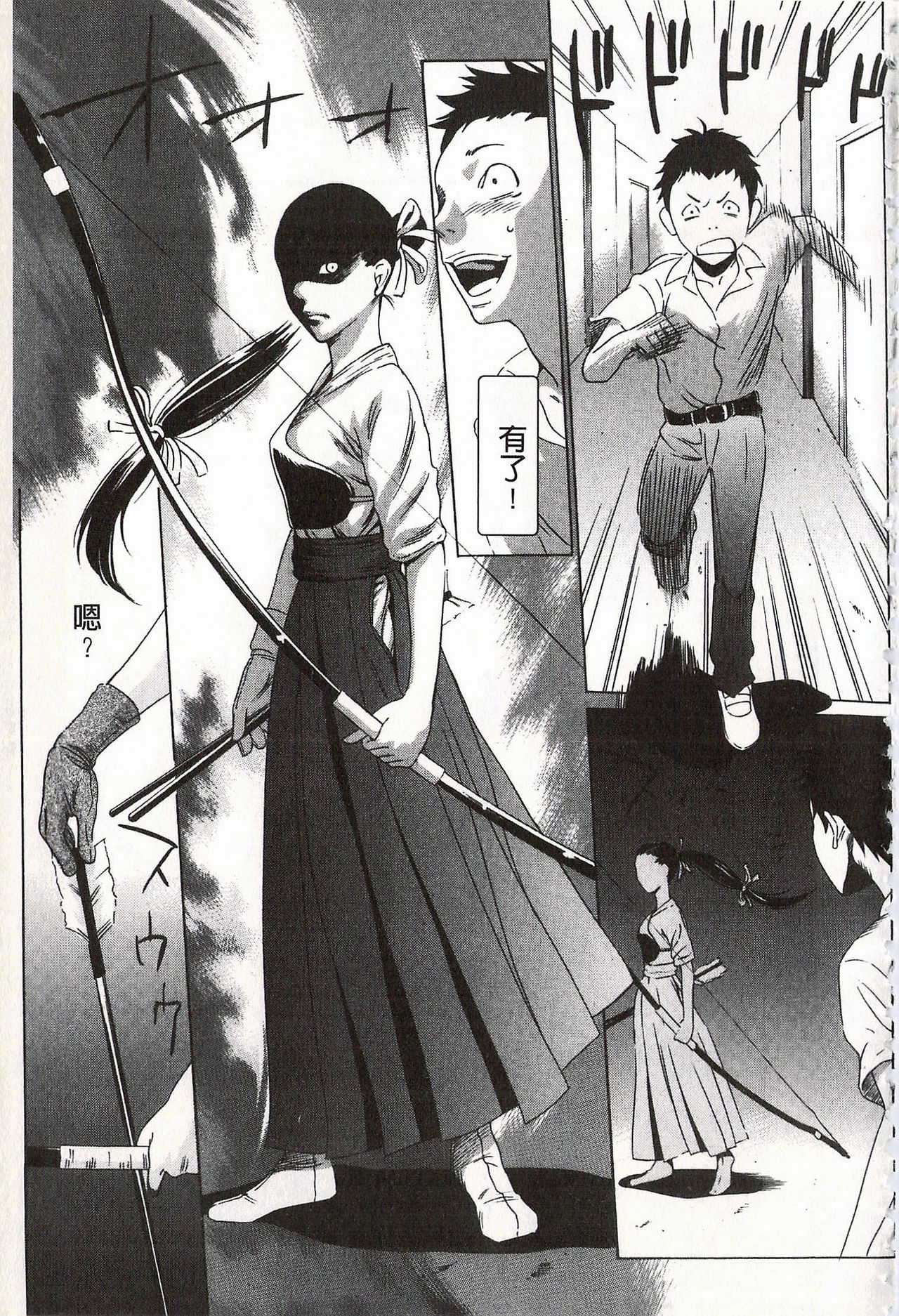 [さいこ] おにれんぼ [中国翻訳]