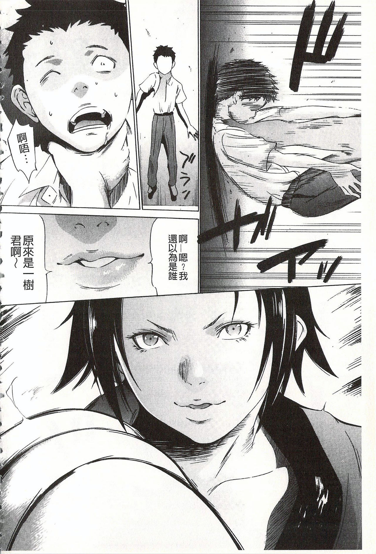 [さいこ] おにれんぼ [中国翻訳]