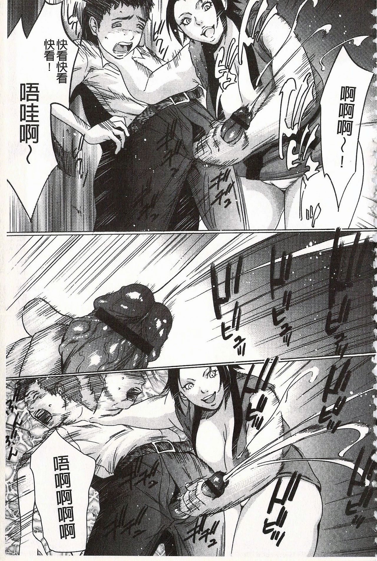 [さいこ] おにれんぼ [中国翻訳]