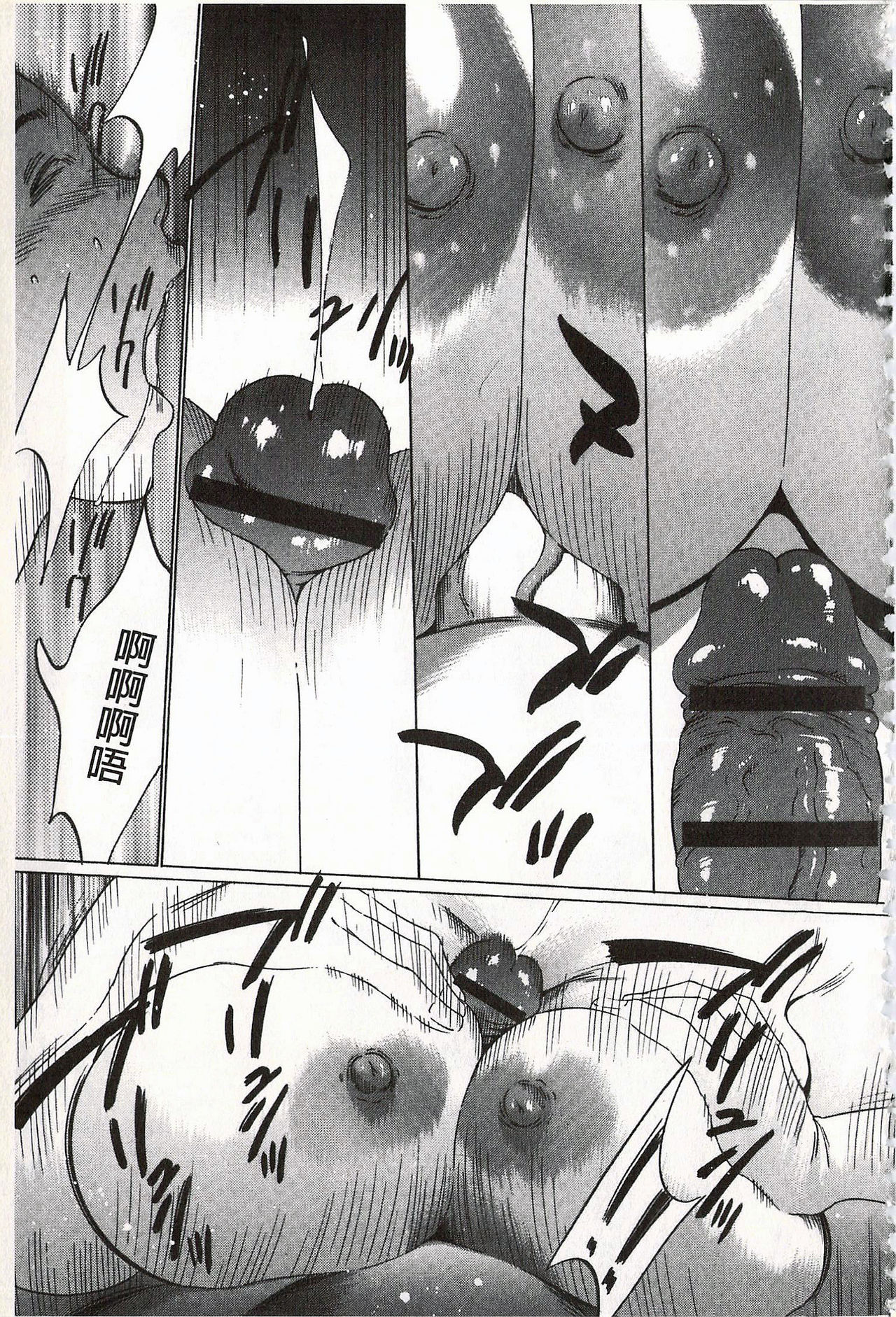 [さいこ] おにれんぼ [中国翻訳]