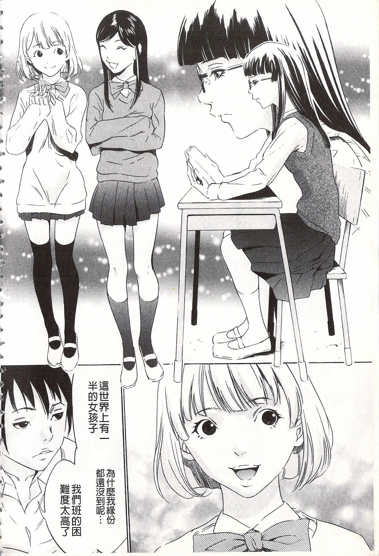 [さいこ] おにれんぼ [中国翻訳]