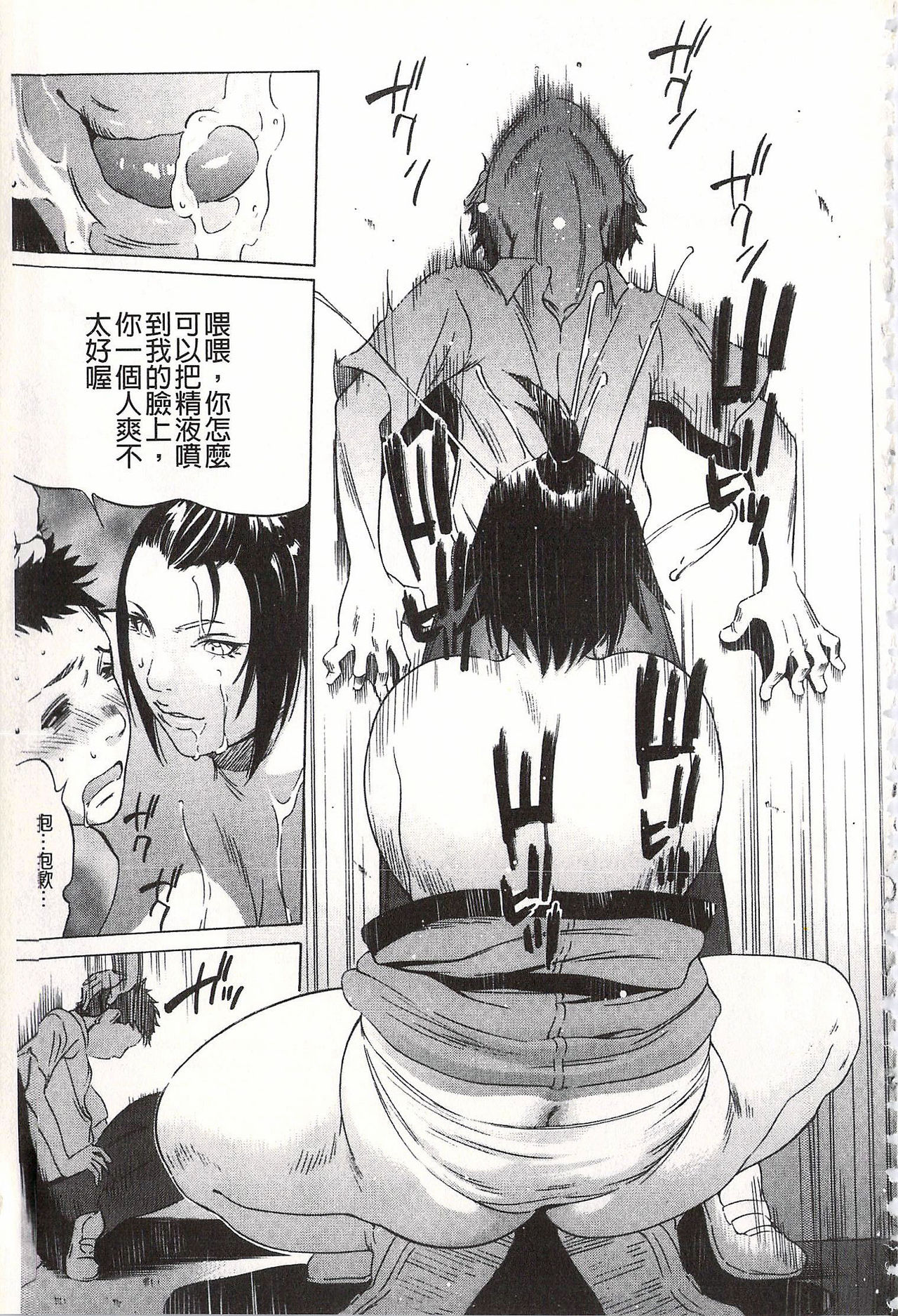 [さいこ] おにれんぼ [中国翻訳]