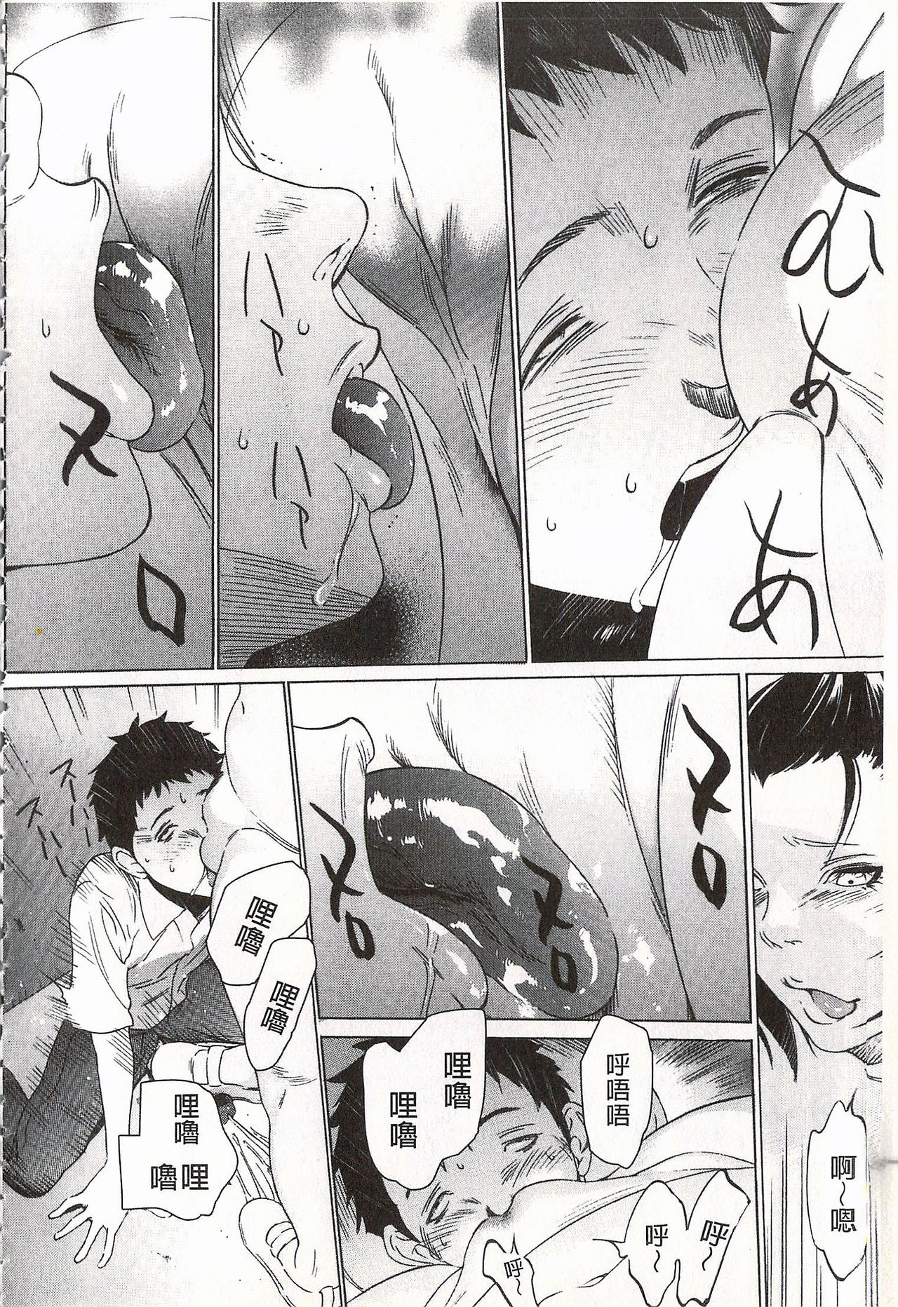 [さいこ] おにれんぼ [中国翻訳]