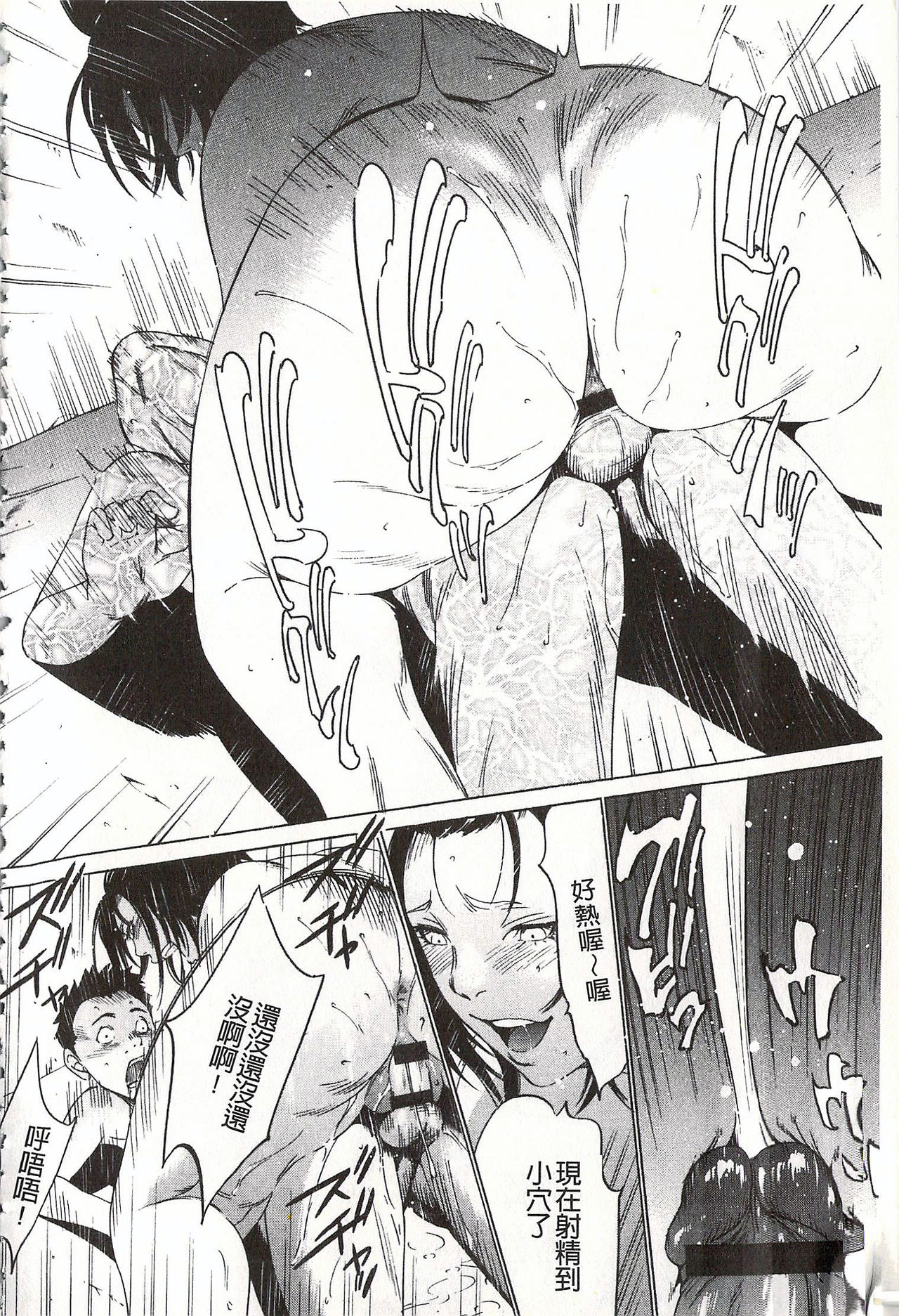 [さいこ] おにれんぼ [中国翻訳]