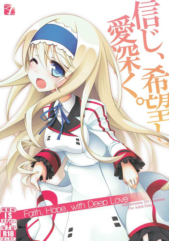 (C80) [SSB (まりりん、あお色一号)] 信じ、希望し、愛深く。 (IS＜インフィニット・ストラトス＞)