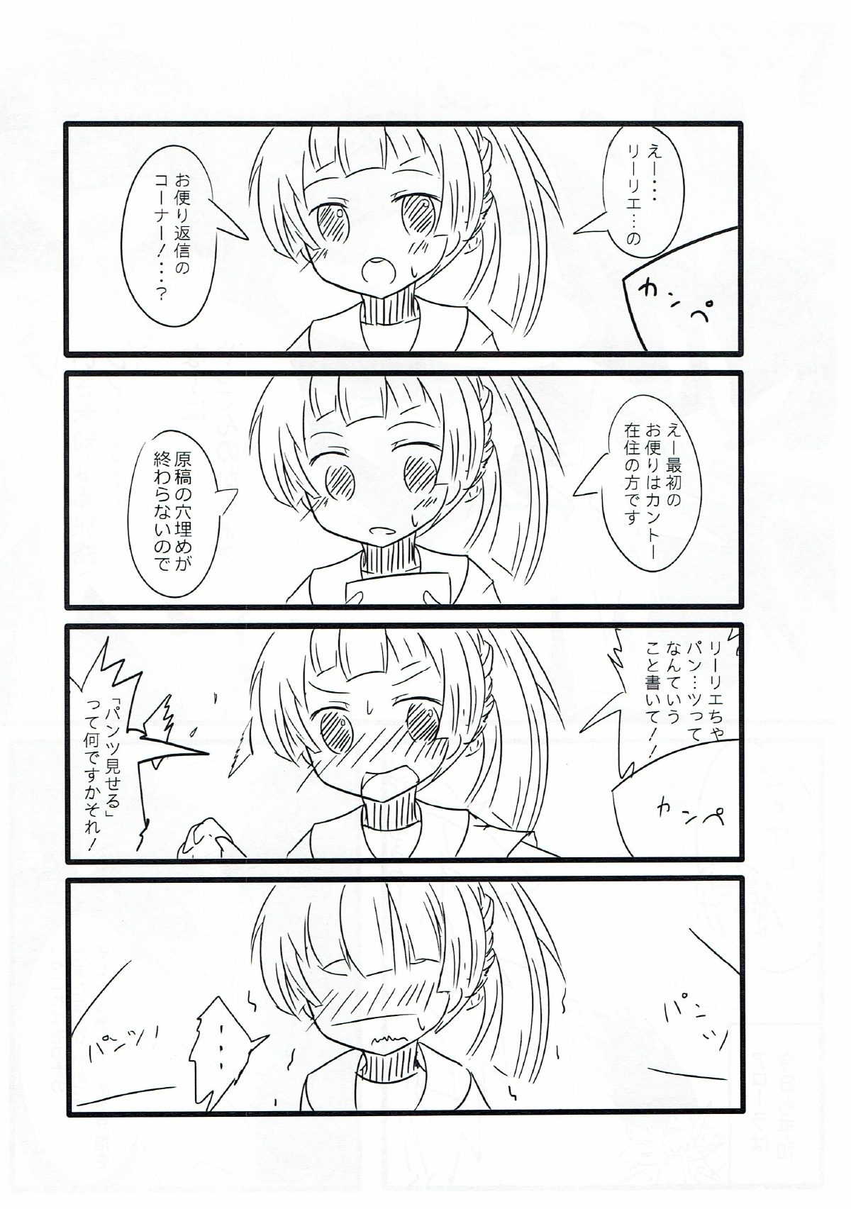 (C92) [へっちほっぐ (へち)] バローラ! (ポケットモンスター)