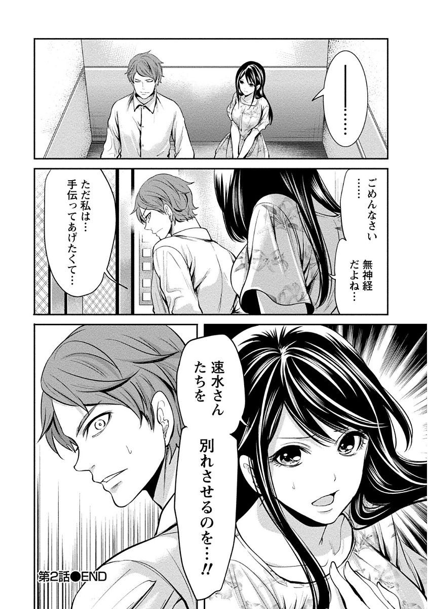 [宮原歩] ペンと彼女と甘い罠 (1) [DL版]