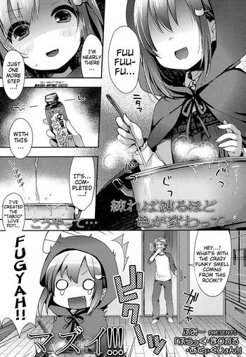 [ふみー] ぶらっく・まじかる・あでぃくしょん！ (COMIC LO 2016年11月号) [英訳] [DL版]