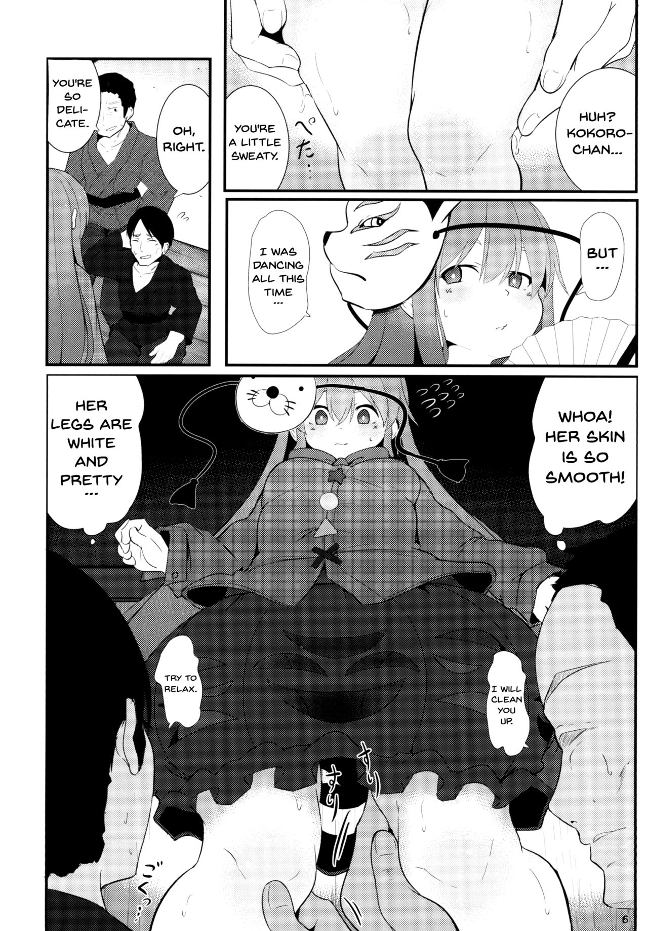 [ロリメイト (にーさん)] こころ探し。 (東方Project) [英訳] [DL版]
