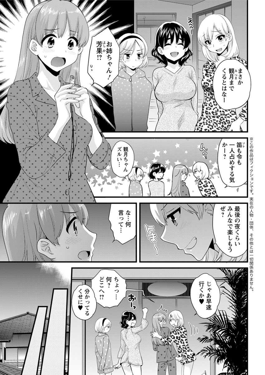 アクションピザッツ 2017年12月号 [DL版]