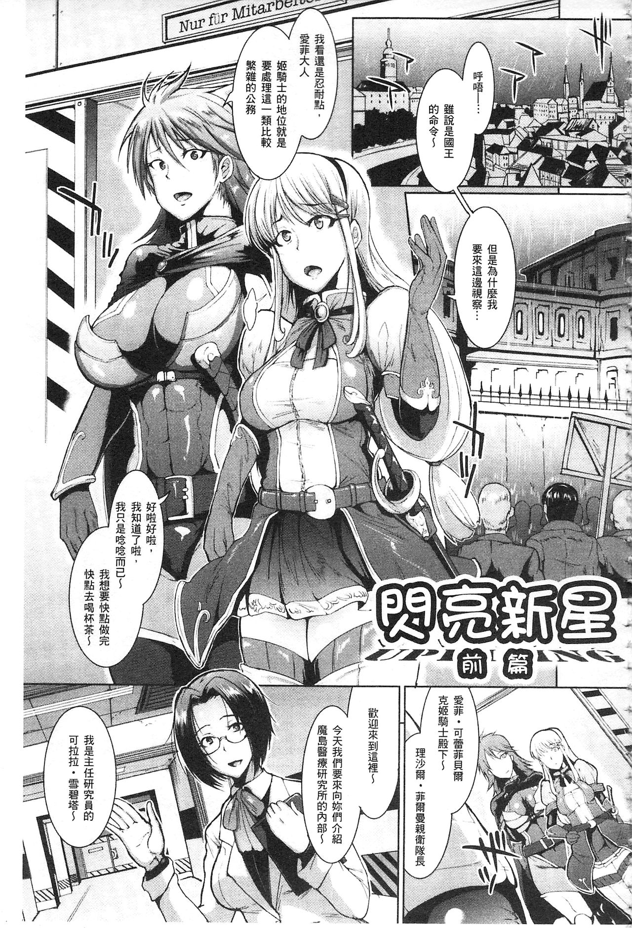 [煌野一人] パラサイトクイーン [中国翻訳]