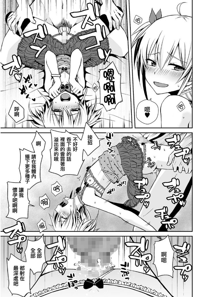 [汐焼あゆ] 初心ビッチ (たまぼた) [中国翻訳] [DL版]