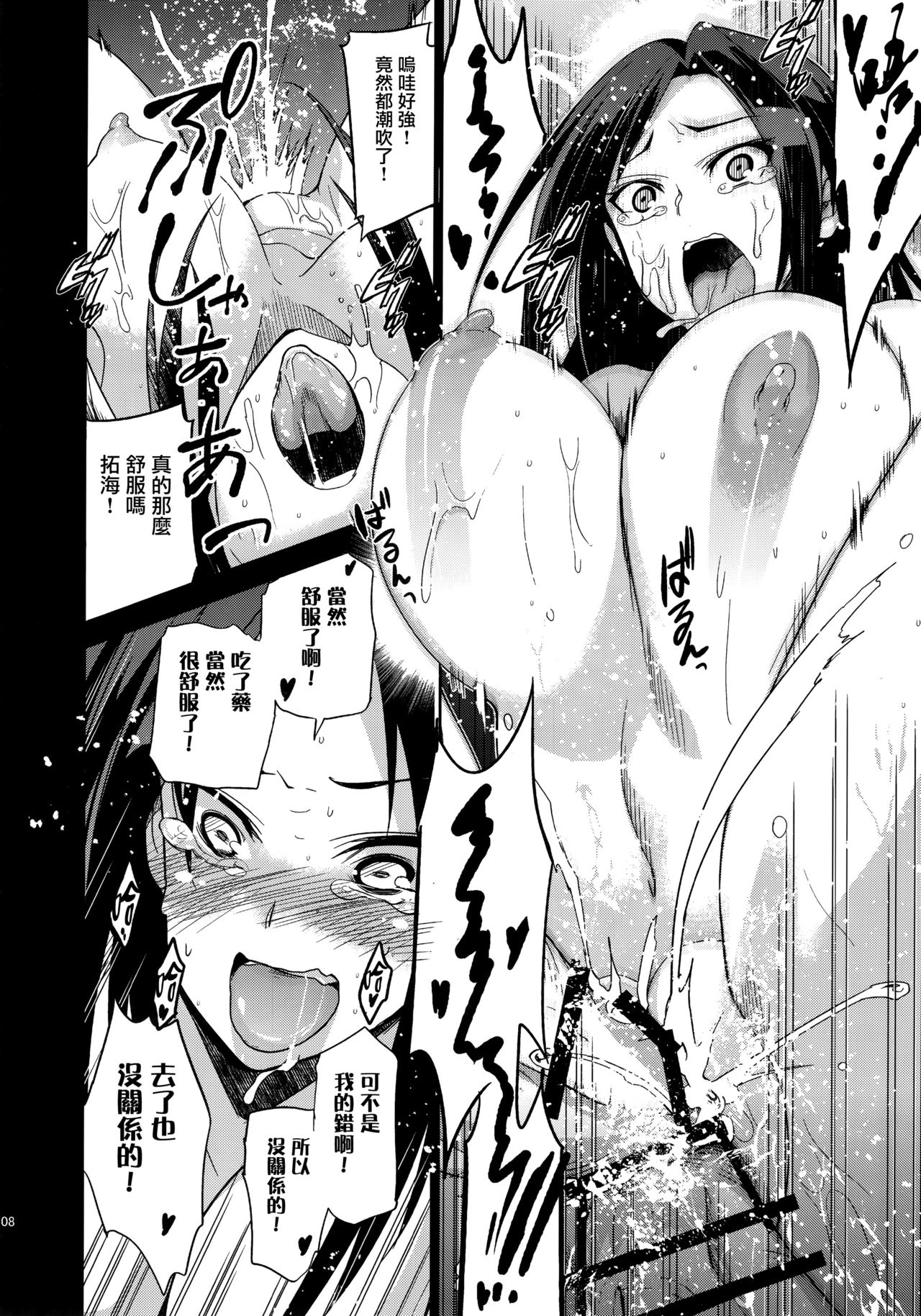 (C82) [ジンガイマキョウ (犬江しんすけ)] 偶像伝説 特攻まれ拓 (アイドルマスター シンデレラガールズ) [中国翻訳]