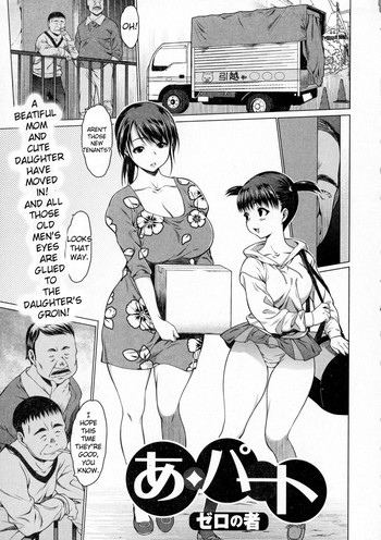 [ゼロの者] あ・パート (コミックジェシカ Vol.3) [英訳]