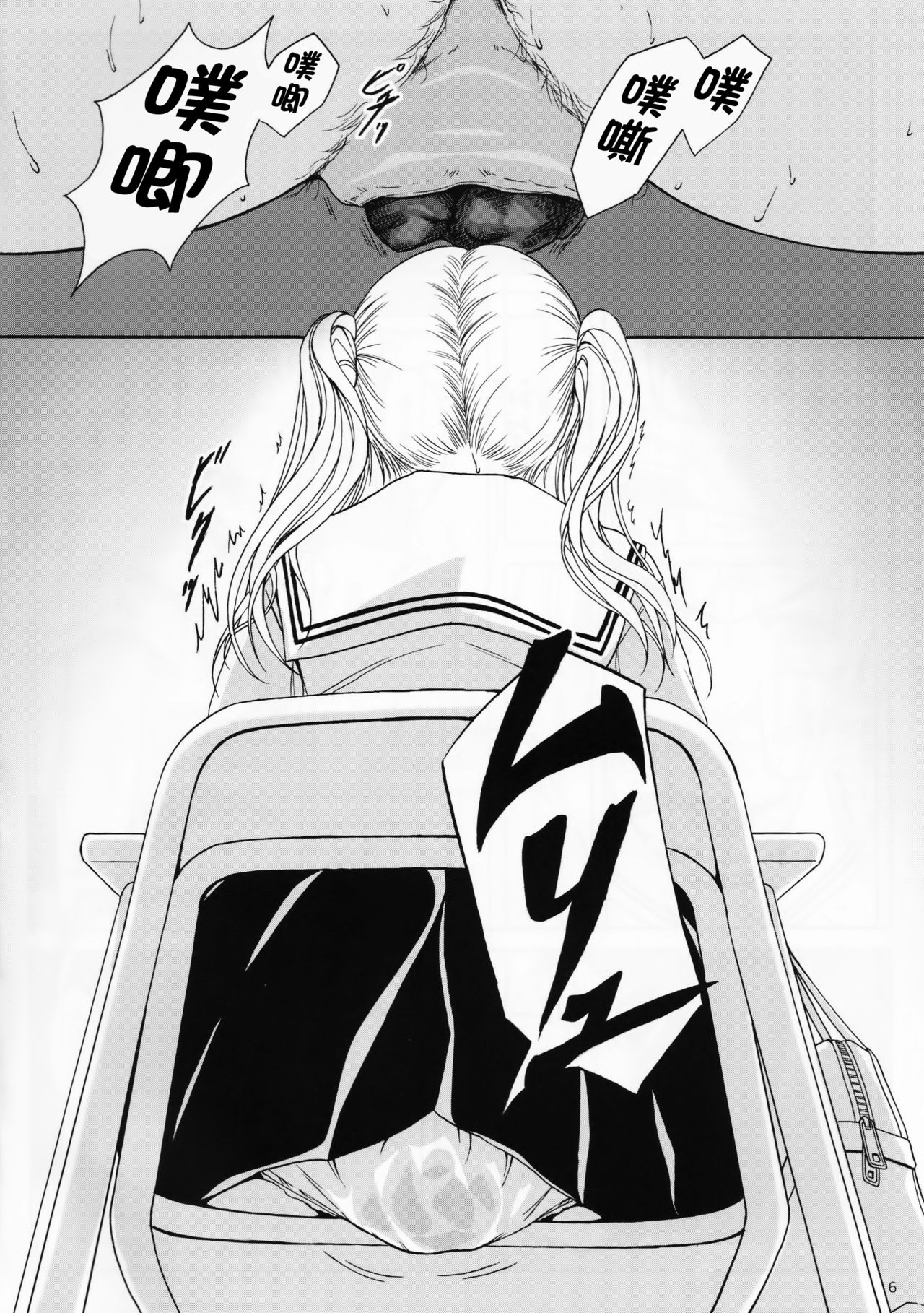 (C89) [波路地 (椎名波)] 排泄少女9 少女は失敗を繰り返す [中国翻訳]