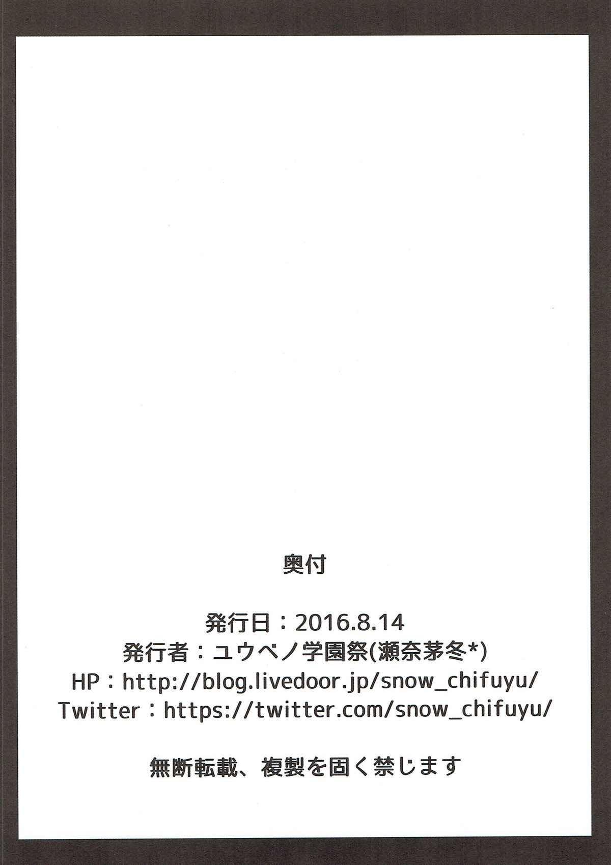 (C90) [ユウベノ学園祭 (瀬奈茅冬*)] 彼女の秩序 (グランブルーファンタジー)